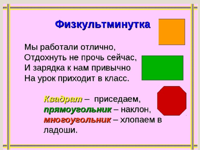 Равенство фигур 5 класс презентация