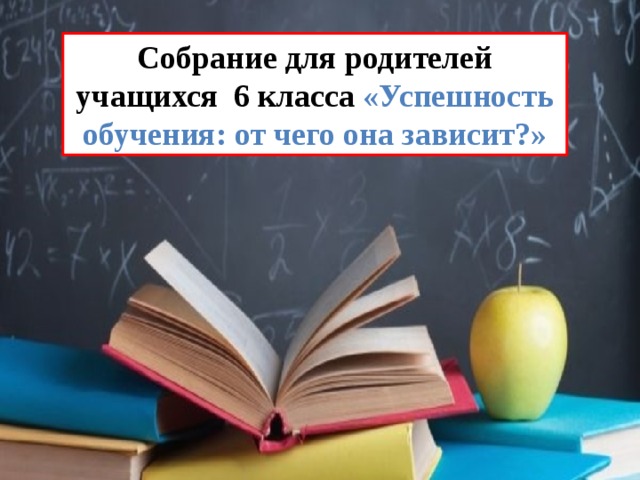 Презентация к родительскому собранию в 9 классе подготовка к огэ 2023 год