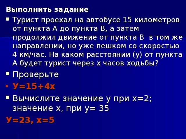 Туристы прошли 12 км сколько времени