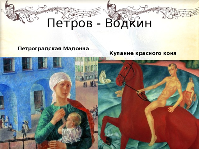 Петров водкин петроградская мадонна картина