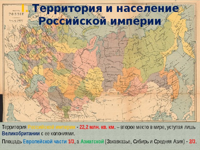 Карта российская империя в начале 20 века