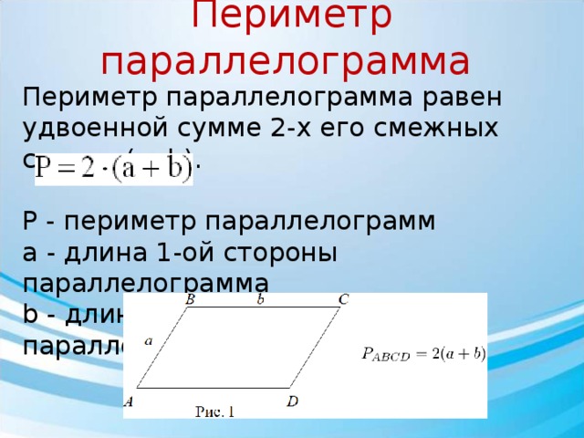 Найдите площадь параллелограмма 4 7