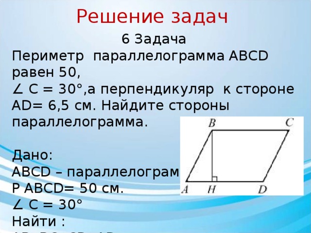 Стороны параллелограмма равны 8 и 3. Перпендикуляр в параллелограмме. Перпендикуляр к стороне параллелограмма. Как найти диагональ параллелограмма. Как найти высоту параллелограмма.