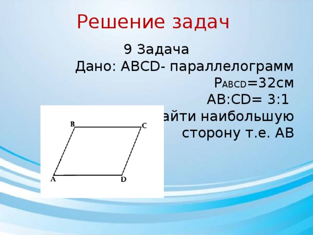 Дано ab cd рис 1 доказать