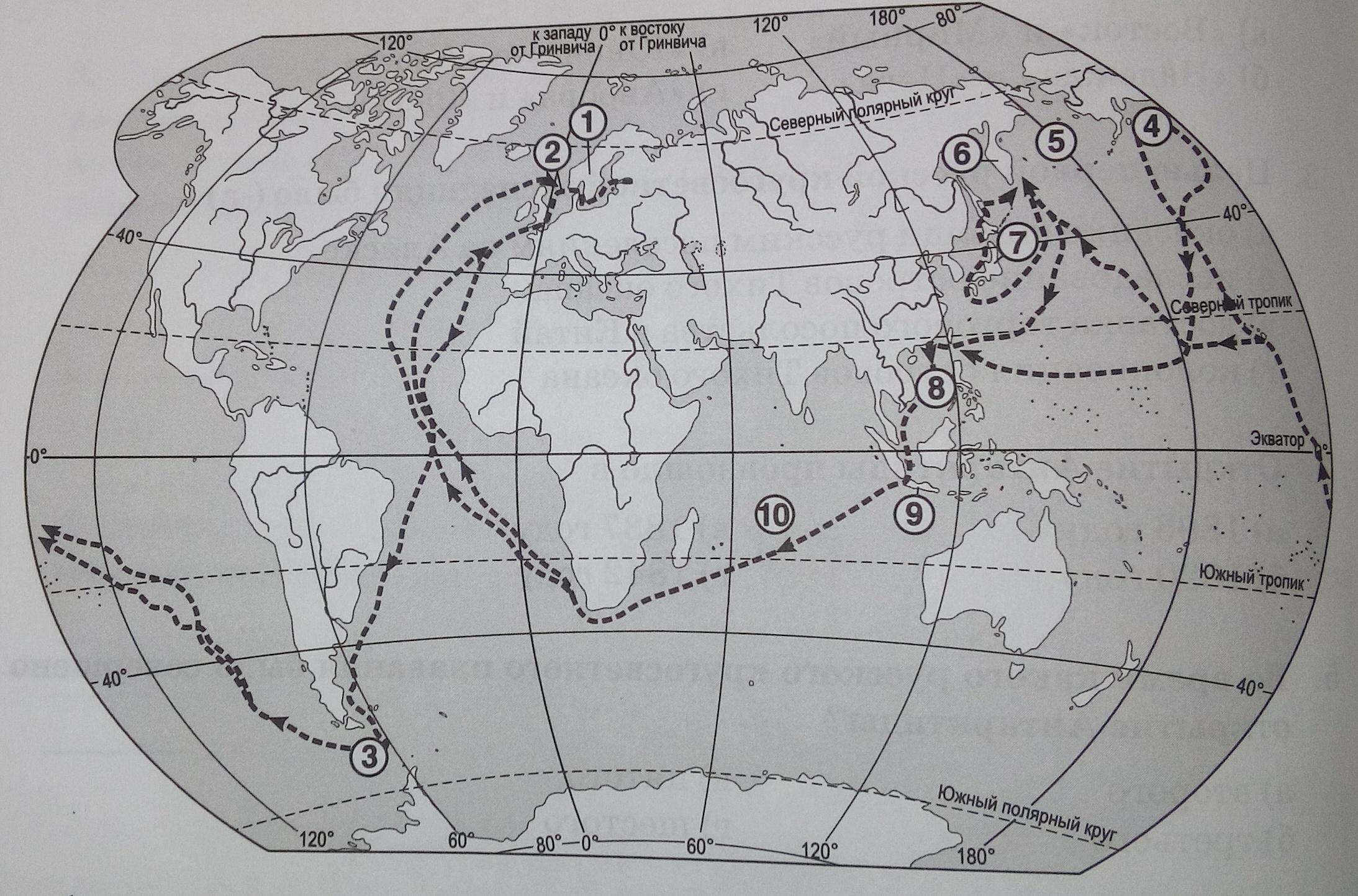 Контурная карта путешествия. Кругосветное путешествие на контурной карте. Кругосветное путешествие Крузенштерна и Лисянского на карте. Рабочий лист к уроку географии. Вокруг света под русским флагом 5 класс Домогацких.