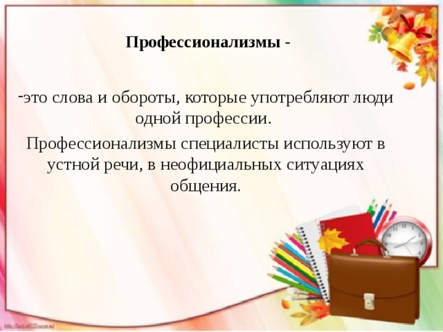 Технологическая карта урока речь устная и письменная 1 класс школа россии