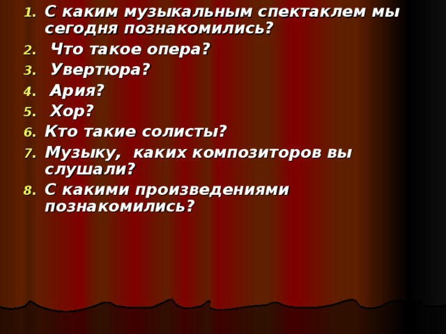 Солист это. Солист это в Музыке. Кто такой солист. Опера Увертюра Ария. Какие музыкальные Жанры представлены в опере.