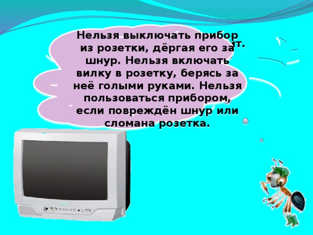 Зачем нужен телефон и телевизор презентация