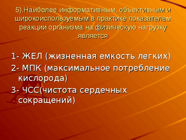 Основным источником нагрузок является