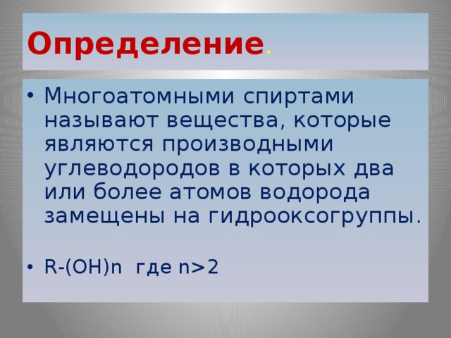 Определение .