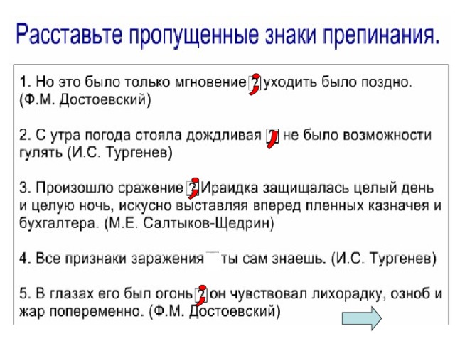 Предложение соответствующее схеме знаки препинания не расставлены п а п