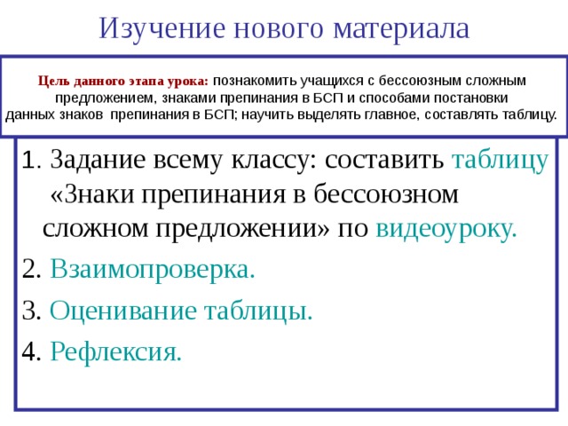 Предложения со знаками разделения и выделения примеры