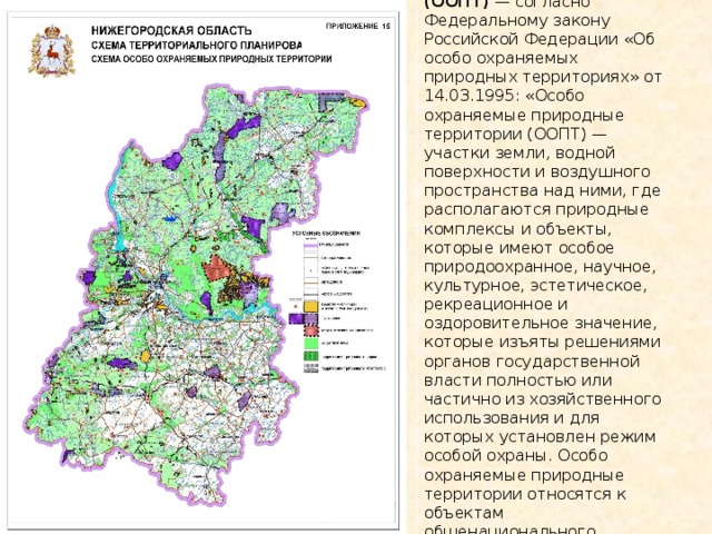 Природные зоны нижегородской области карта