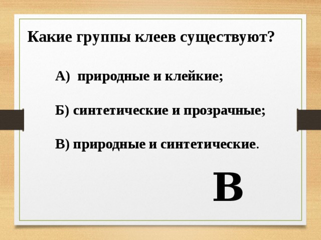 Существует пять