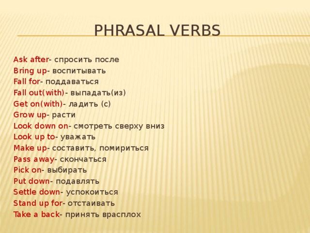 Passed away перевод. Ask after. Фразовый глагол ask. Ask after Phrasal verb. Ask for Phrasal verb.