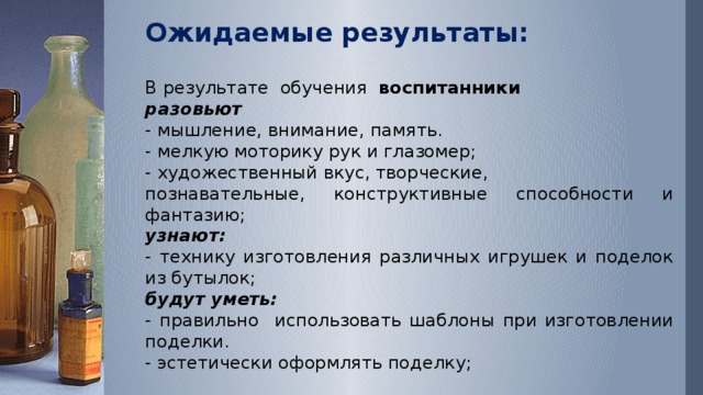 Презентация практического занятия на тему "Жидкие лекарственные формы" - внеуроч