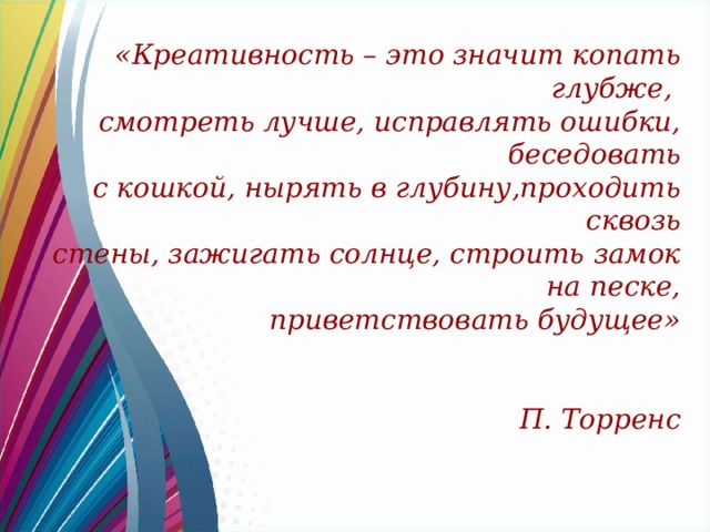 Креативность что это. Креативность что это означает. Креативность что это означает простыми словами. Что значит креативный. Что обозначает творческие способности.