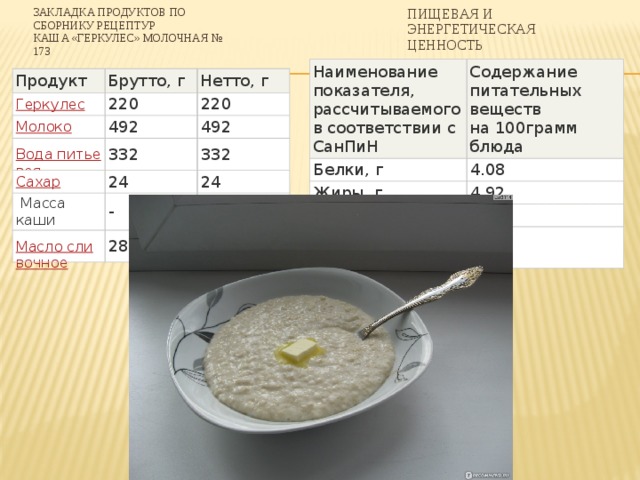 Каша ячневая технологическая карта для доу