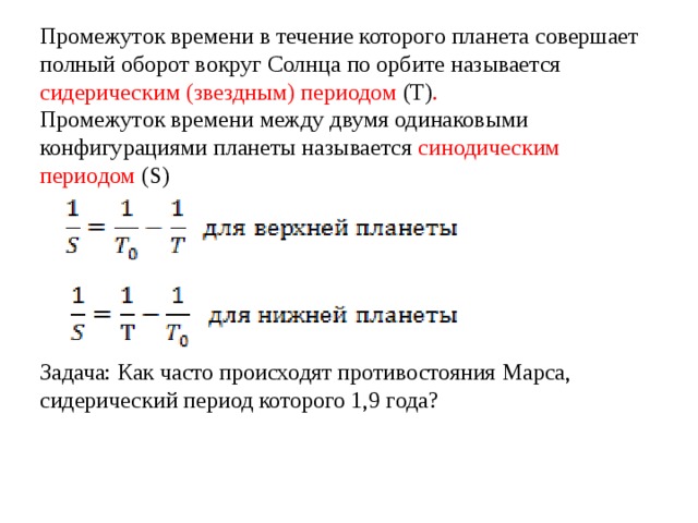 Какой промежуток времени между