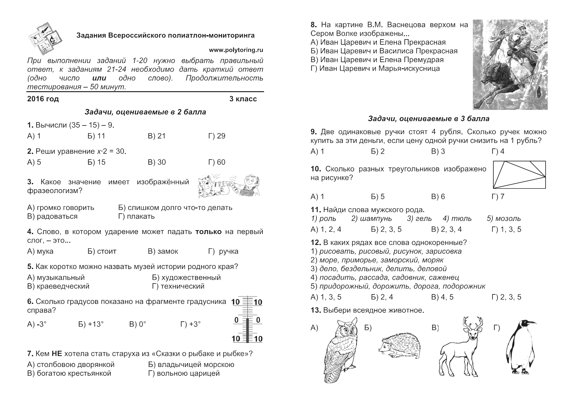 Задания прошлых лет