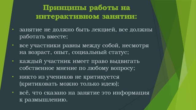 Работа на интерактивном столе