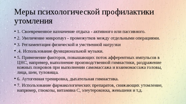 Биология лабораторная работа утомление при статической работе