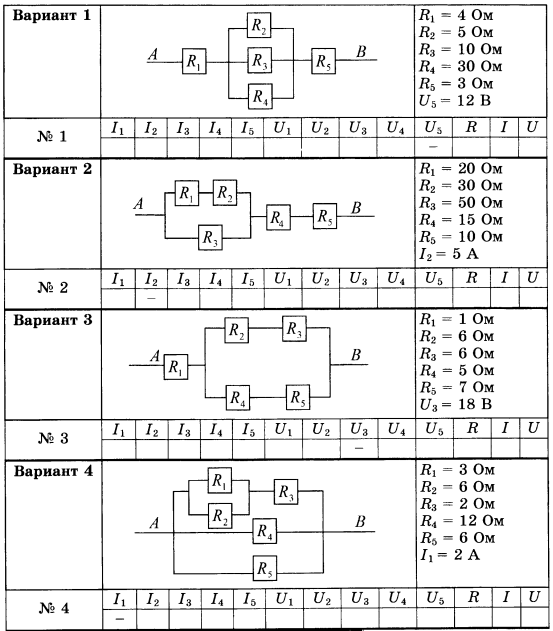Задания по электрическим схемам