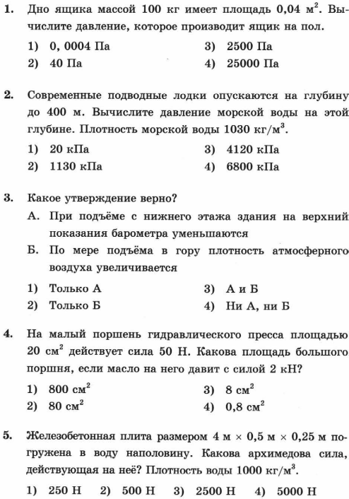 Какое утверждение верно при подъеме