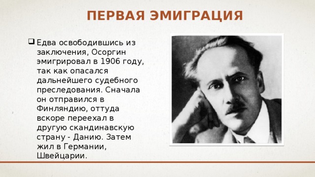 Рассказ м осоргина вызывает удивление с самого