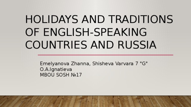 Holidays and traditions of English-speaking countries and russia Emelyanova Zhanna, Shisheva Varvara 7 