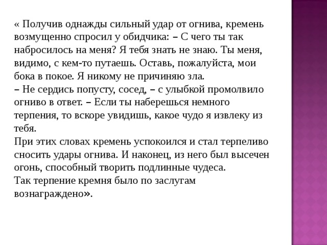 Ты самый сильный удар который я когда либо пропускал и хочу еще получить