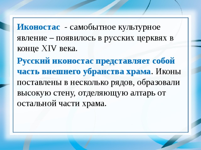 Презентация развитие культуры в русских землях во второй половине 13 14