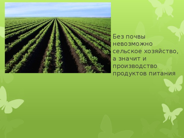 Проект природные богатства и труд людей основа экономики 3 класс