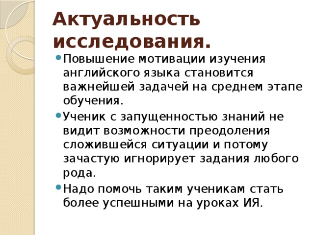 Увеличение изучение