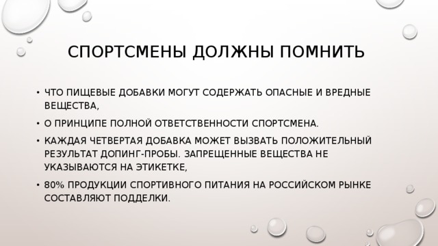 Что является к обязанностям спортсмена. Антидопинговая декларация спортсмена. Обязанности спортсмена. Социальная ответственность спортсмена. Антидопинговая декларация спортсмена на руском и английском языках.