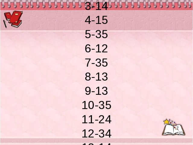 1-134  2-34  3-14  4-15  5-35  6-12  7-35  8-13  9-13  10-35  11-24  12-34  13-14  14-12  15-45 