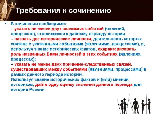 Событие явление процесс в древнем египте. Историческое эссе периоды. Требования к историческим эссе. Событие явление процесс. Историческая оценка данного периода для истории России.