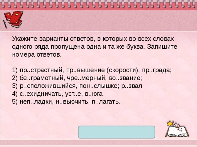 Укажите варианты ответов в которых верно определена грамматическая основа компьютер может