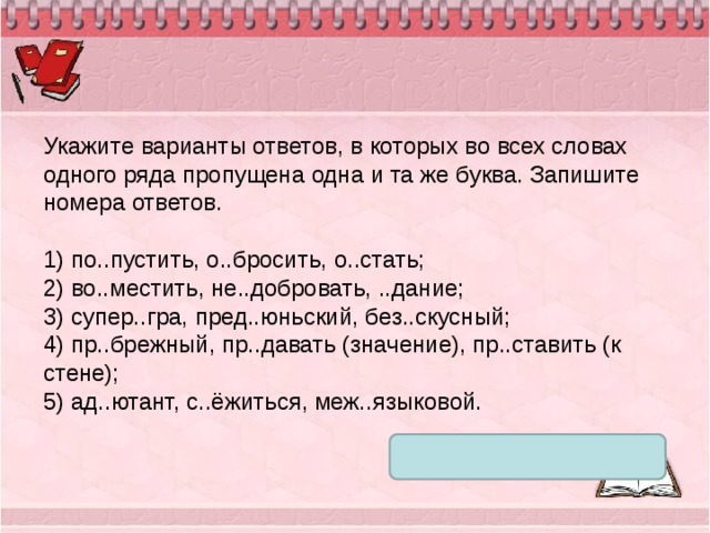 Укажите варианты ответов в которых верно определена грамматическая основа компьютеры телевизоры