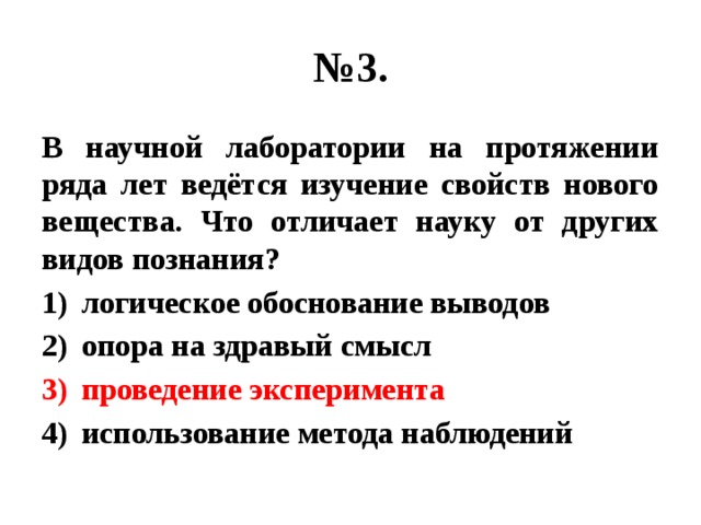 Что отличает науку от других. Что отличает науку от других видов познания. На протяжении ряда лет. Что отличает науку от другого вида знаний. Как отличить науку от других форм знания и деятельности?.