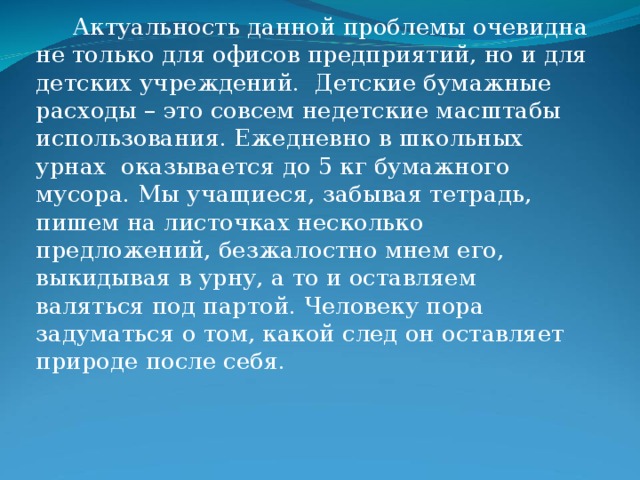 Под столом валяется на з называется