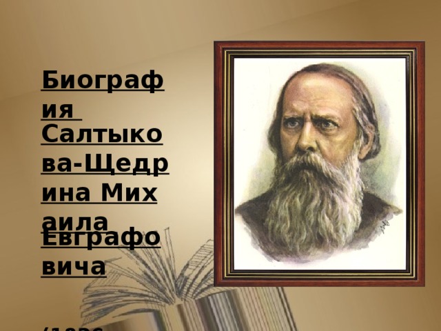 Давид самойлов сороковые презентация 6 класс