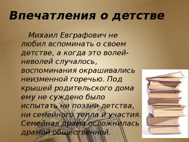 Сочинение фото в семейном альбоме 8 класс