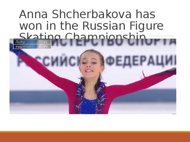 Anna Shcherbakova has won in the Russian Figure Skating Championship 