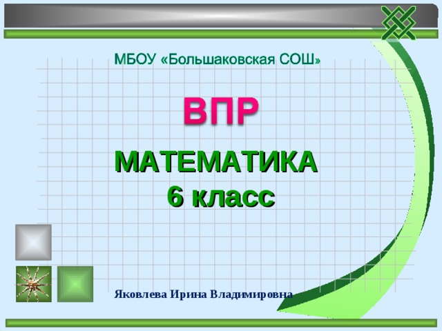 В ящике стола лежит 4 синих и 5 черных ручек выберите верные утверждения и запишите