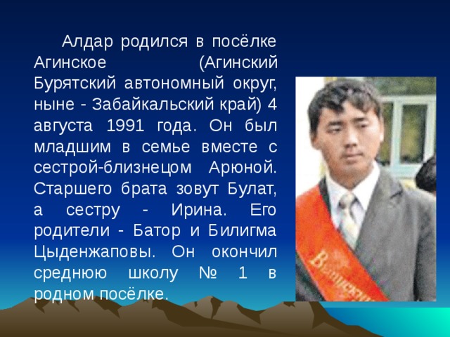 Известные люди забайкальского. Известные люди Забайкальского края. Выдающиеся люди Забайкалья. Известные деятели Забайкальского края. Знаменитые люди в Забайкальском крае.