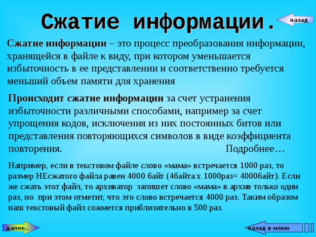 В школе 800 учащихся сколько байт памяти требуется для хранения кодов 320 учащихся