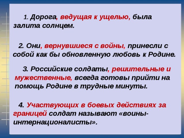 Обособленные определения выделительные знаки препинания при них 8 класс презентация