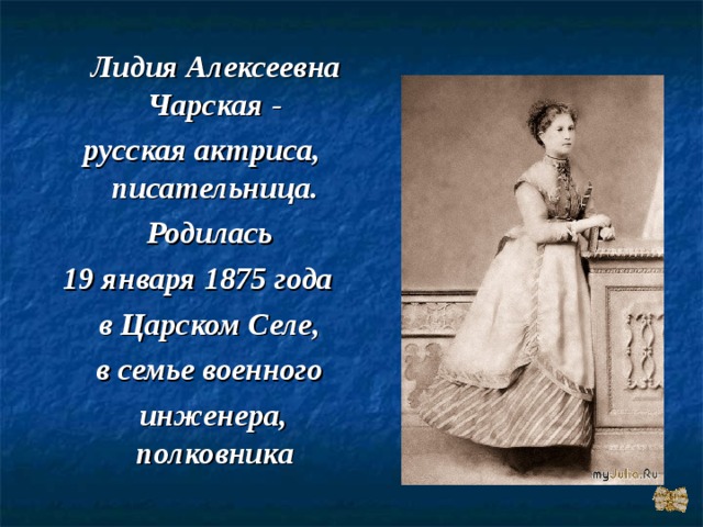 Что влияет на наш внутренний мир чарская