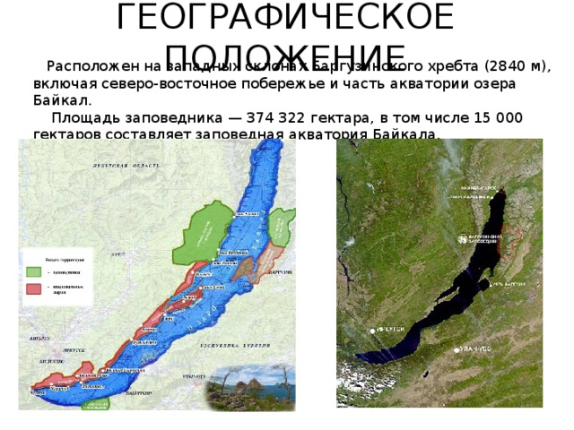 Где находится байкальский хребет на карте. Байкал. Баргузинский заповедник. Бурятия карта. Баргузинский заповедник на карте. Баргузинский заповедник расположен на карте. Баргузинский заповедник расположение на карте.